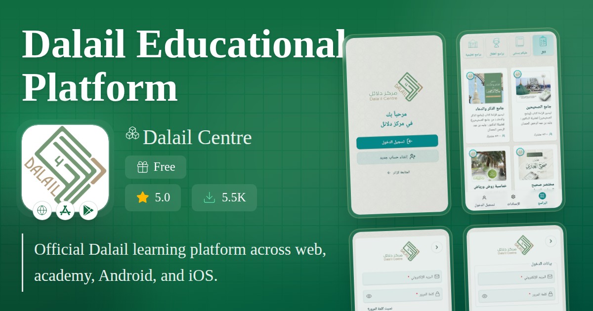 Dalail Educational Platform | Kunuz