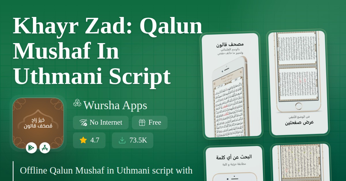 Khayr Zad: Qalun Mushaf in Uthmani Script | Kunuz