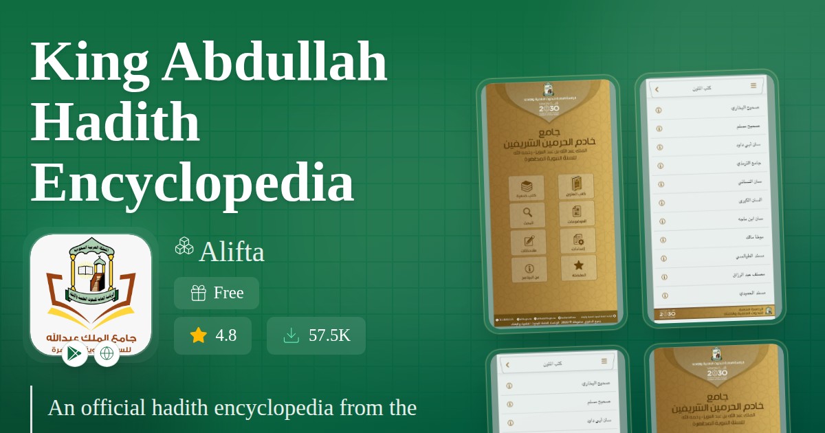 King Abdullah Hadith Encyclopedia | Kunuz
