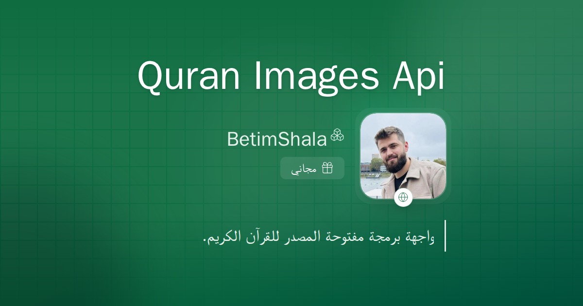 Quran Images API | كنوز