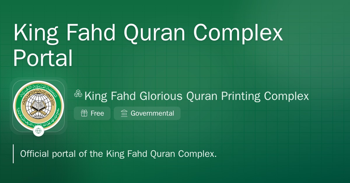 King Fahd Quran Complex Portal | Kunuz